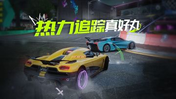 热力追踪真好丸！