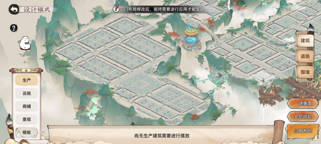 最强祖师布局规划图哪位道友弟子这么会享受 17
