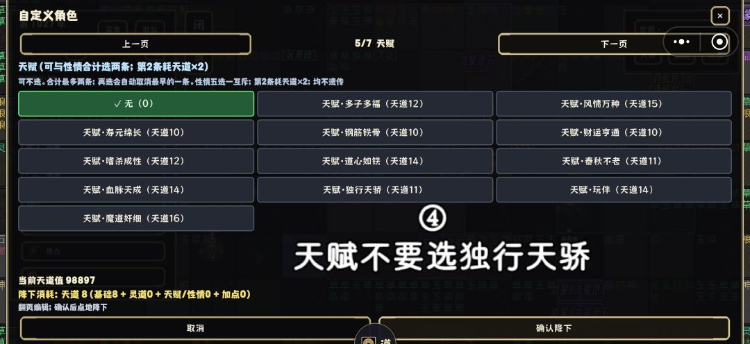 发现了一个给指定势力加人的办法 3