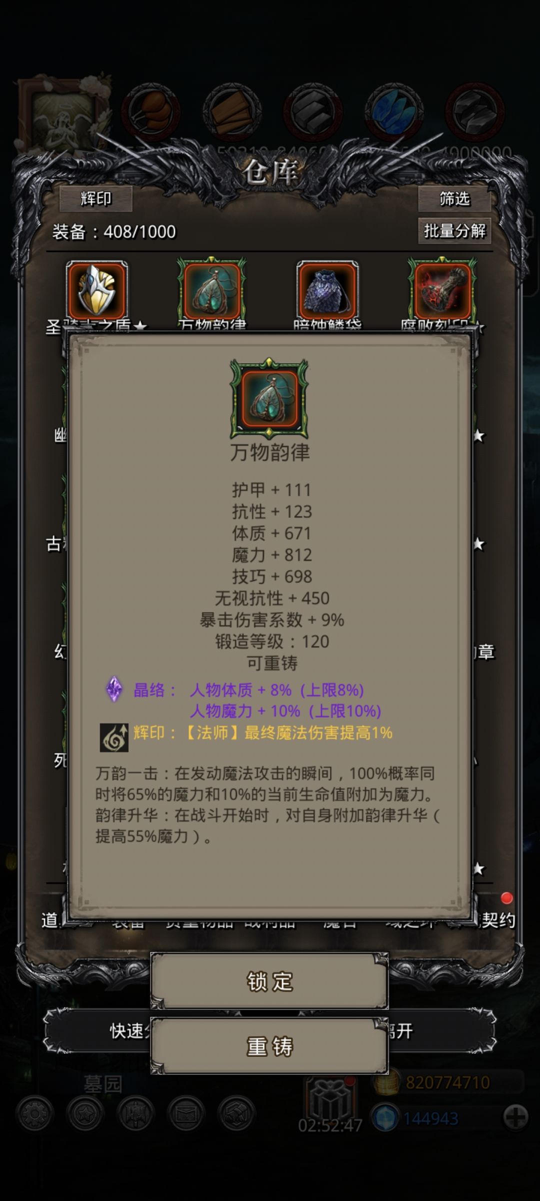 主线赶上进度了 2