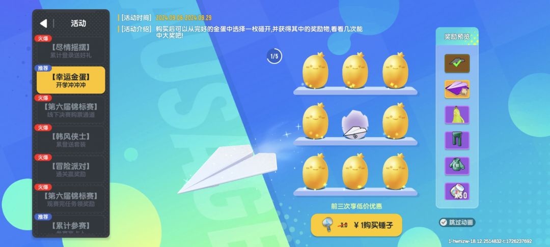 实力 1