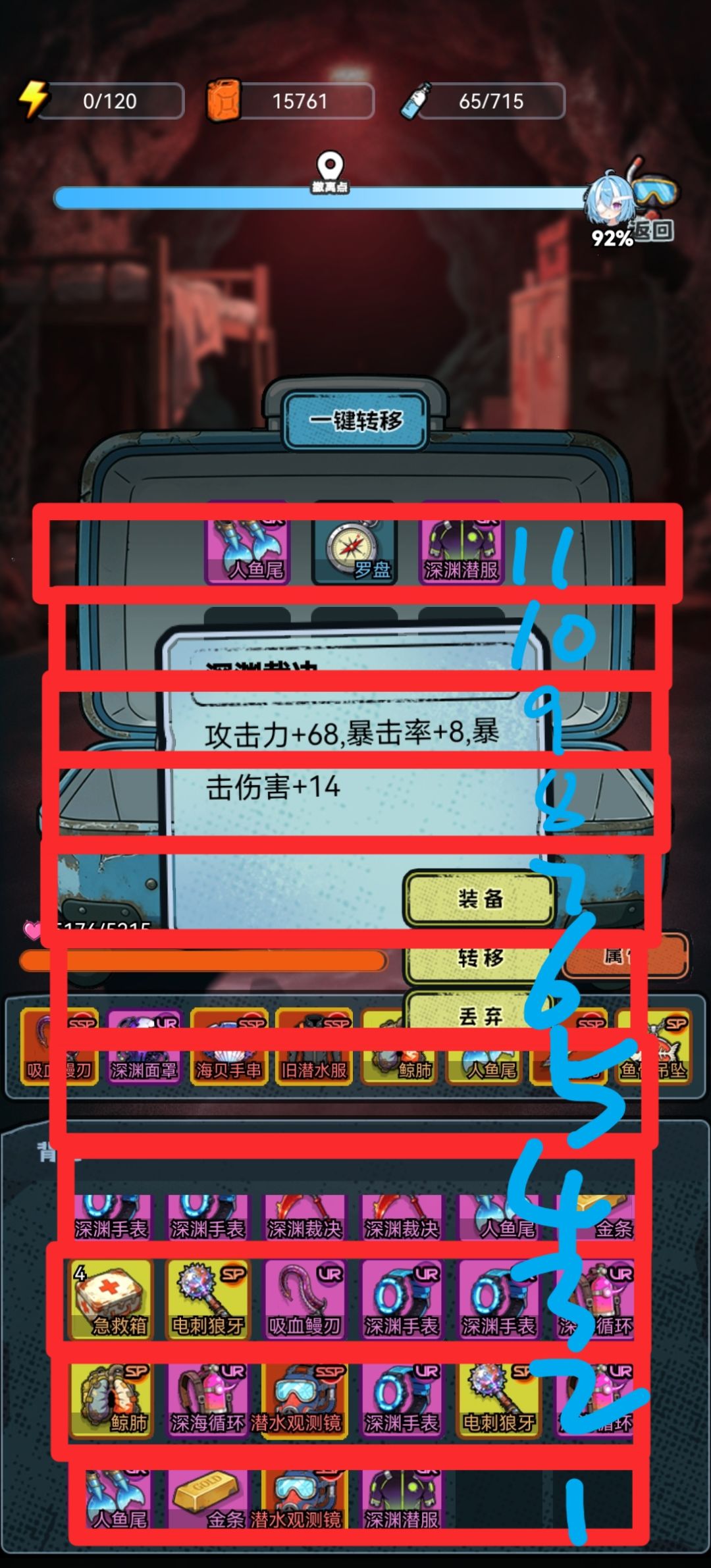 转移物品好像有bug 2