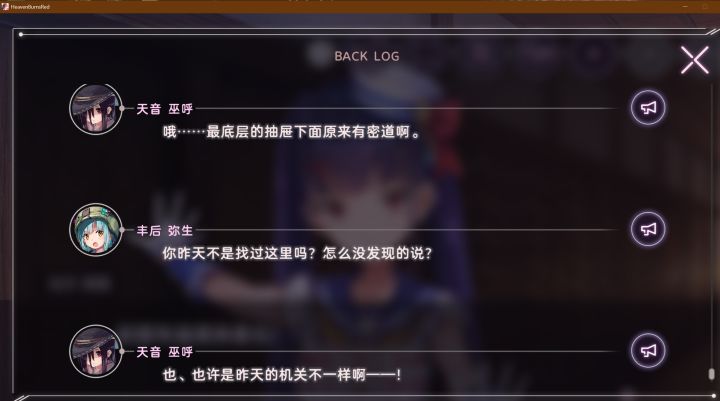 双忍活动剧情的小角落一个疑似吃书bug截图