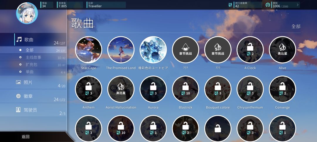 免费的曲子都领完了吗? 2