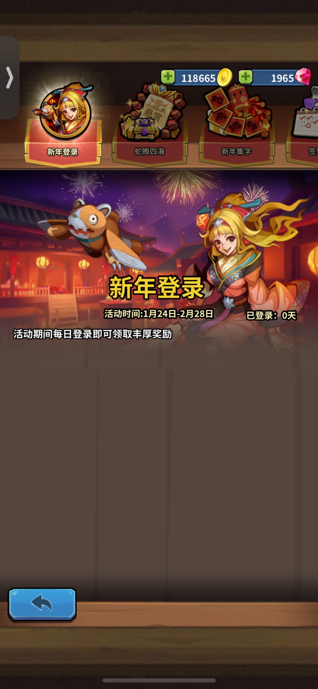 活动卡住了 1