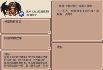 里大地神攻略（省流文字版）