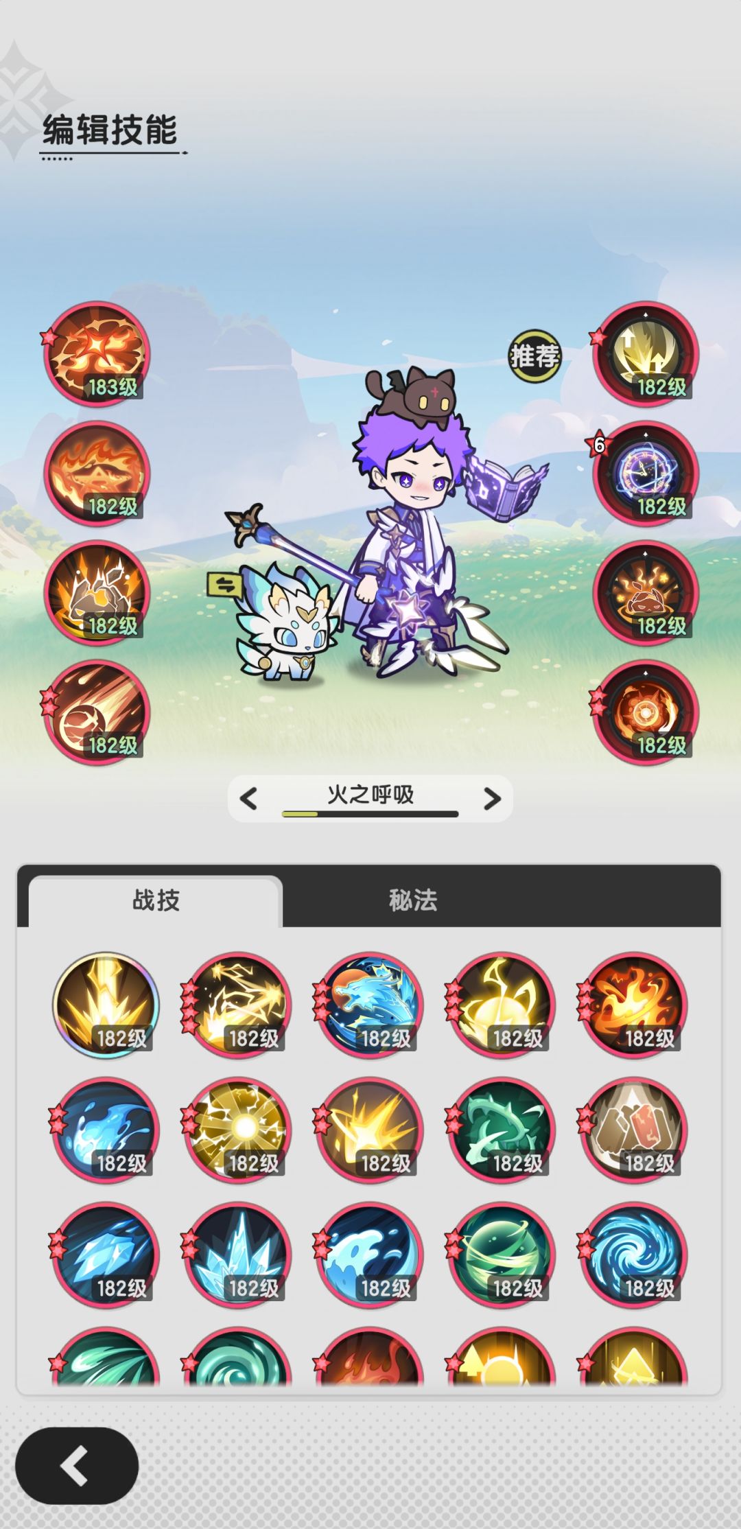 森2-19 术士羁绊冒险 凹图 1