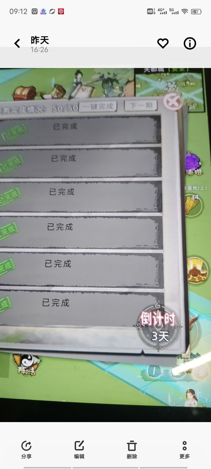 修仙令不更新了吗?截图