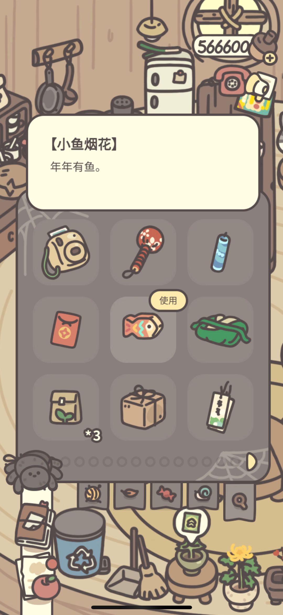 财神阿黄限时回归 3