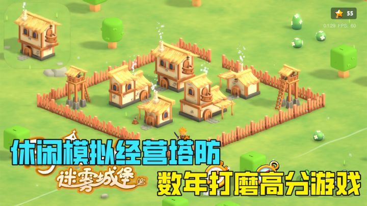 超高评分完全免费游戏!模拟经营+塔防双厨狂喜,治愈休闲耐玩截图