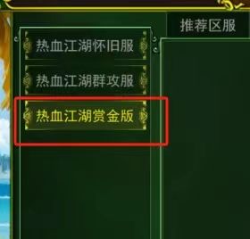 一个充满激情和热血的江湖世界 2