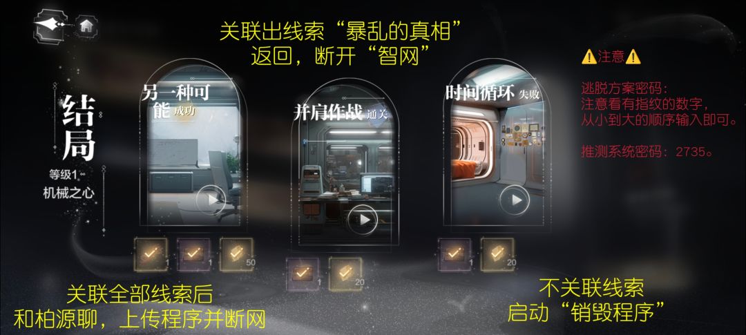 世界之外丨迷失空间攻略 1