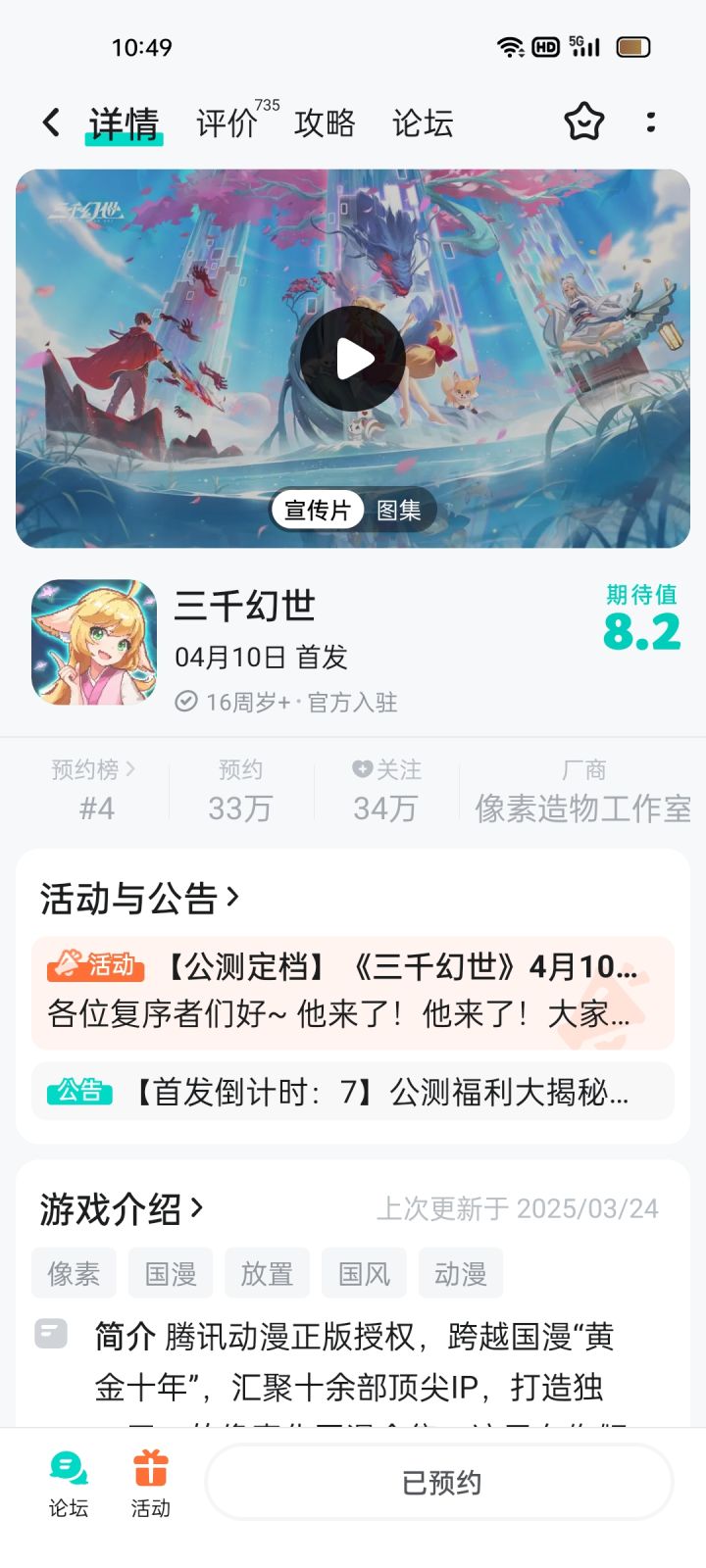 愿《三千幻世》410公测爆火!期待丰富剧情、多样玩法,让咱沉浸在国风幻想世界尽情闯荡!#三千幻世410公测截图