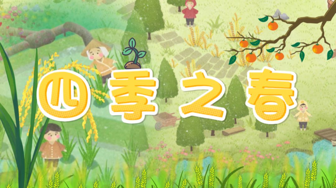 🌾我不信这个游戏拿不下你！好温暖好治愈～🌼截图