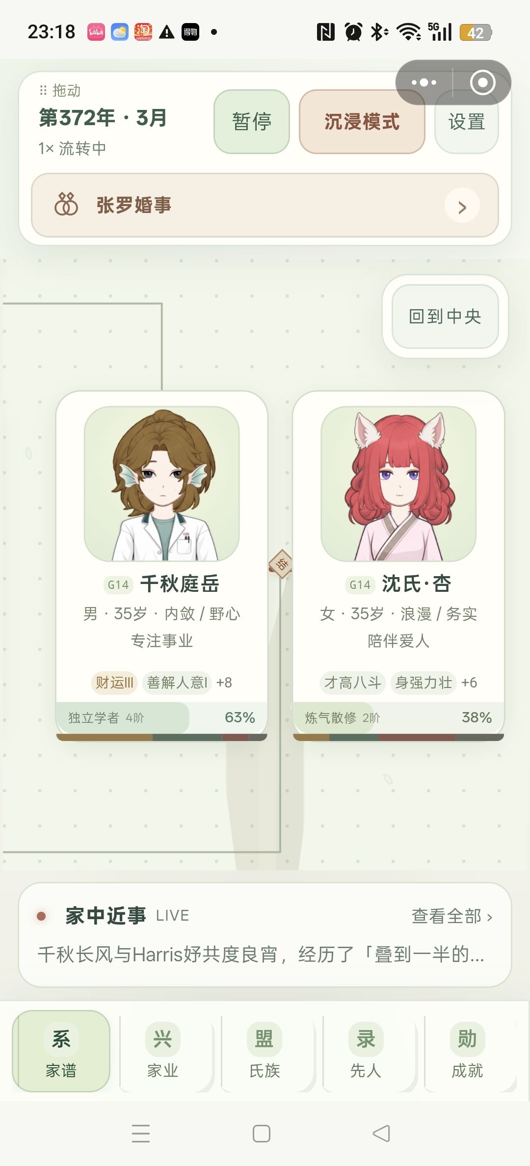 记录一下美丽豌豆 3