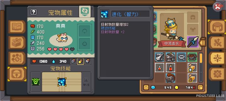 增加投射物截图