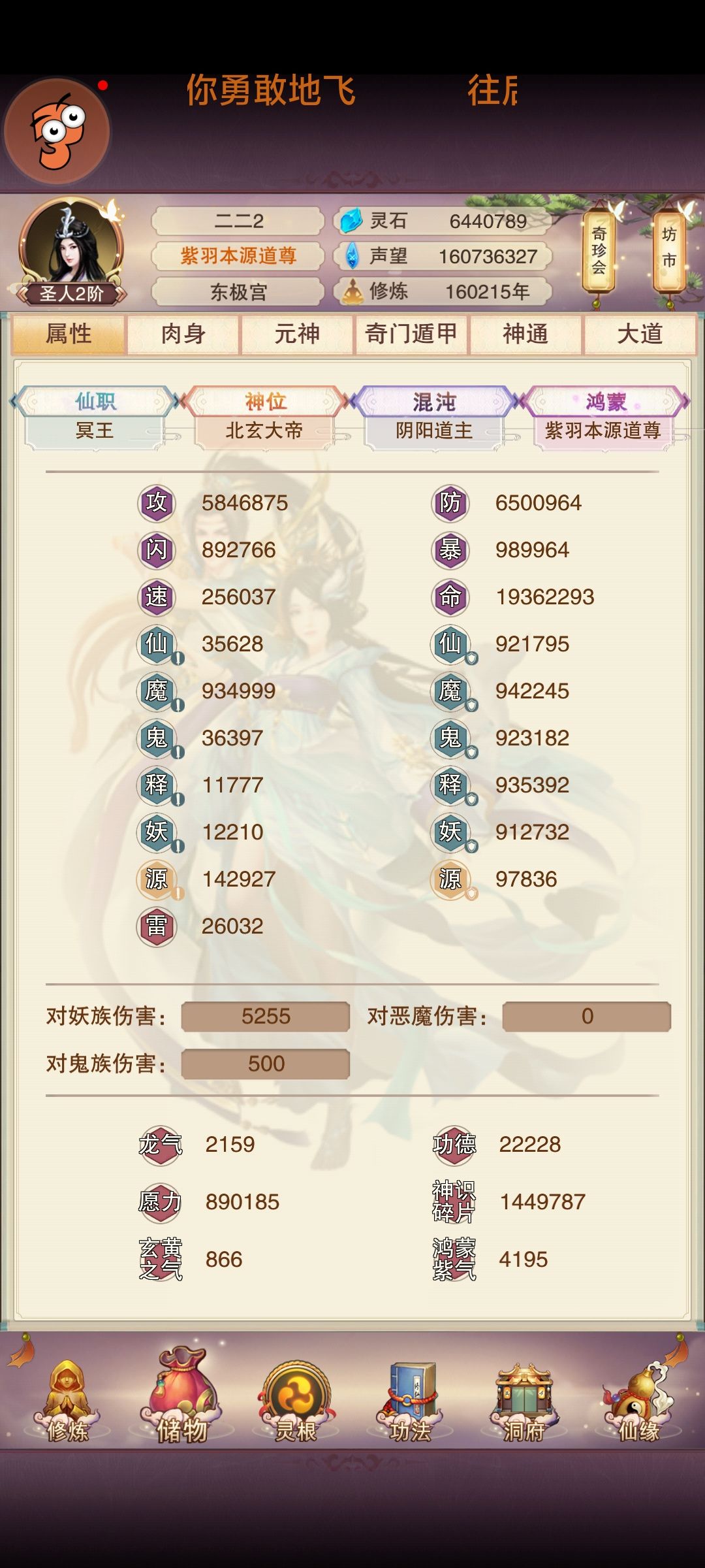 16万年,650打卡 1