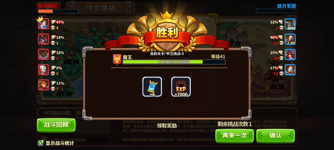 25万战力过中立6 2