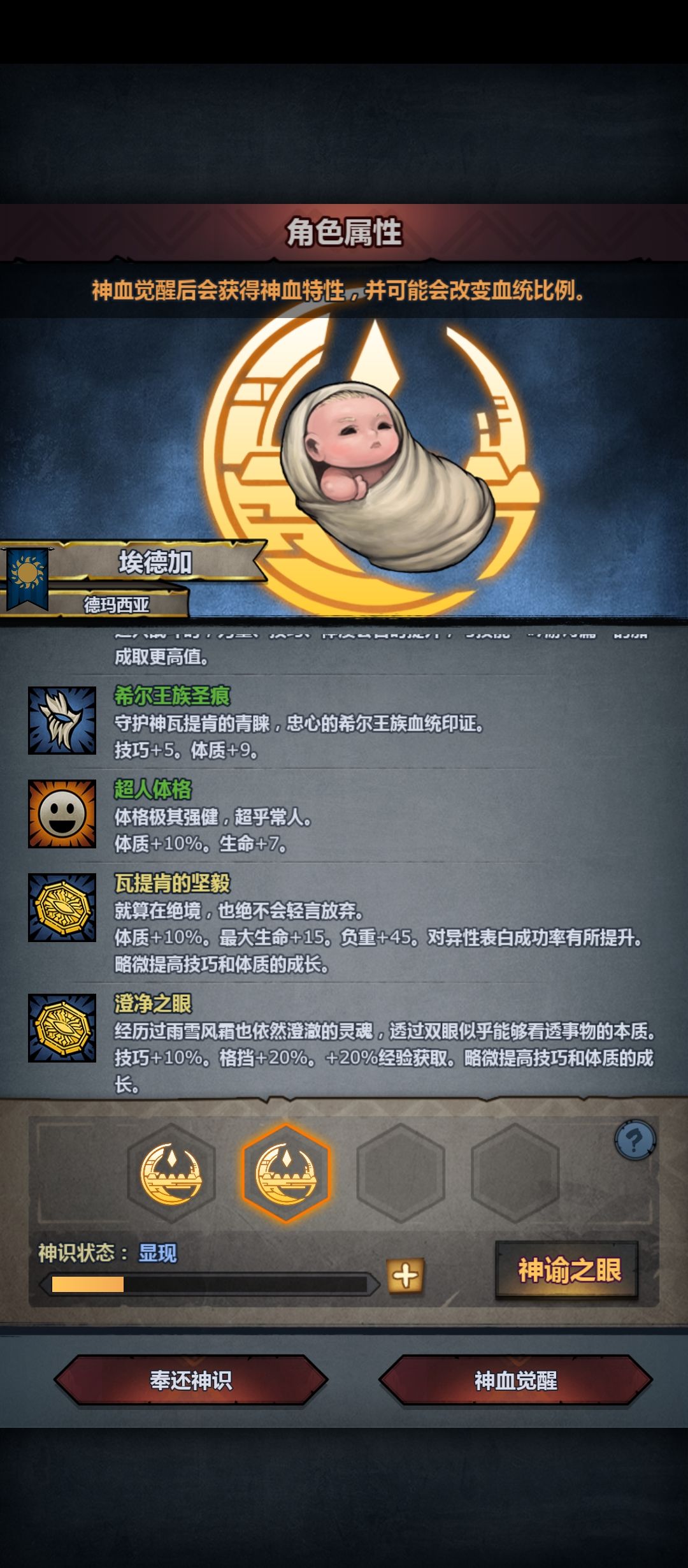希神 2
