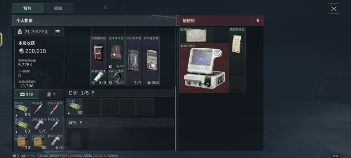 为什么搜物资漏摸截图