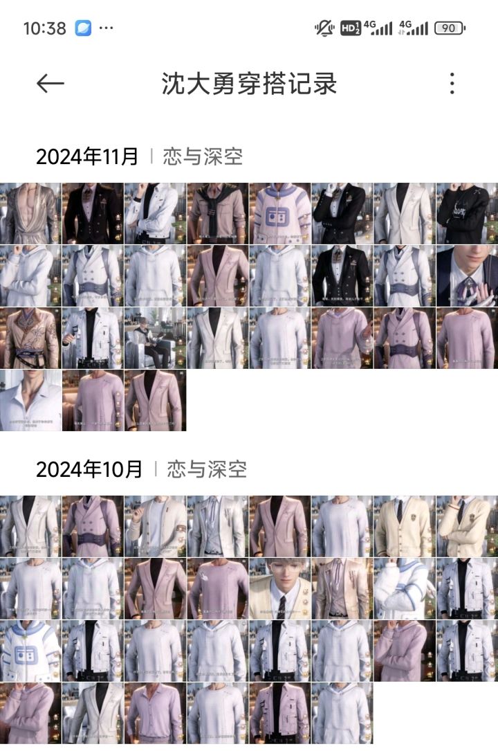 恩？这个月孔雀开屏了截图