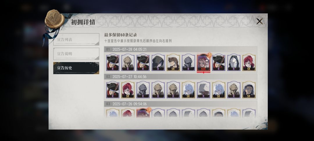 卡点抽卡真有说法吧 2