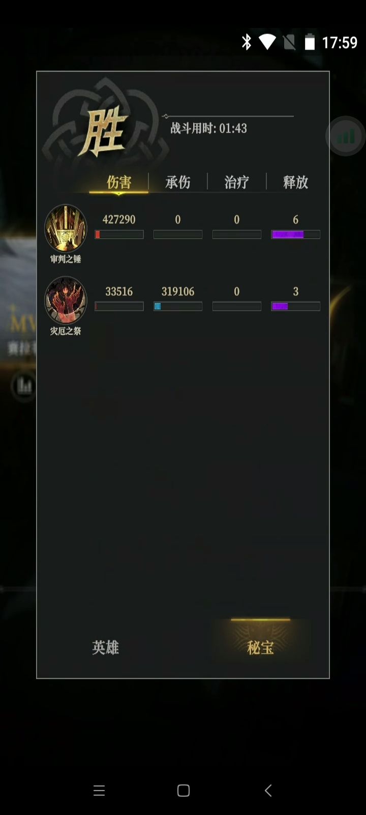 魔君 3
