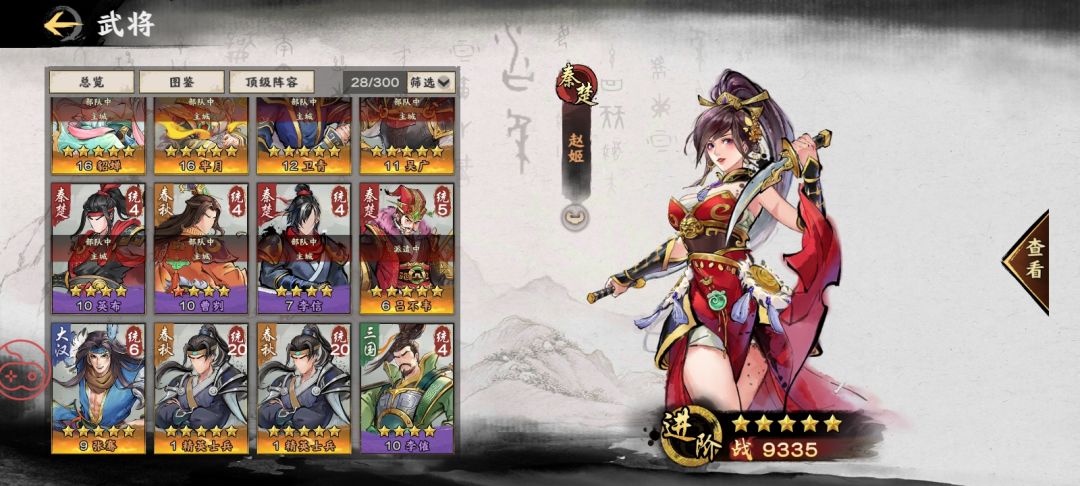 大佬们帮我看下这阵容怎么配,要搞什么将 1