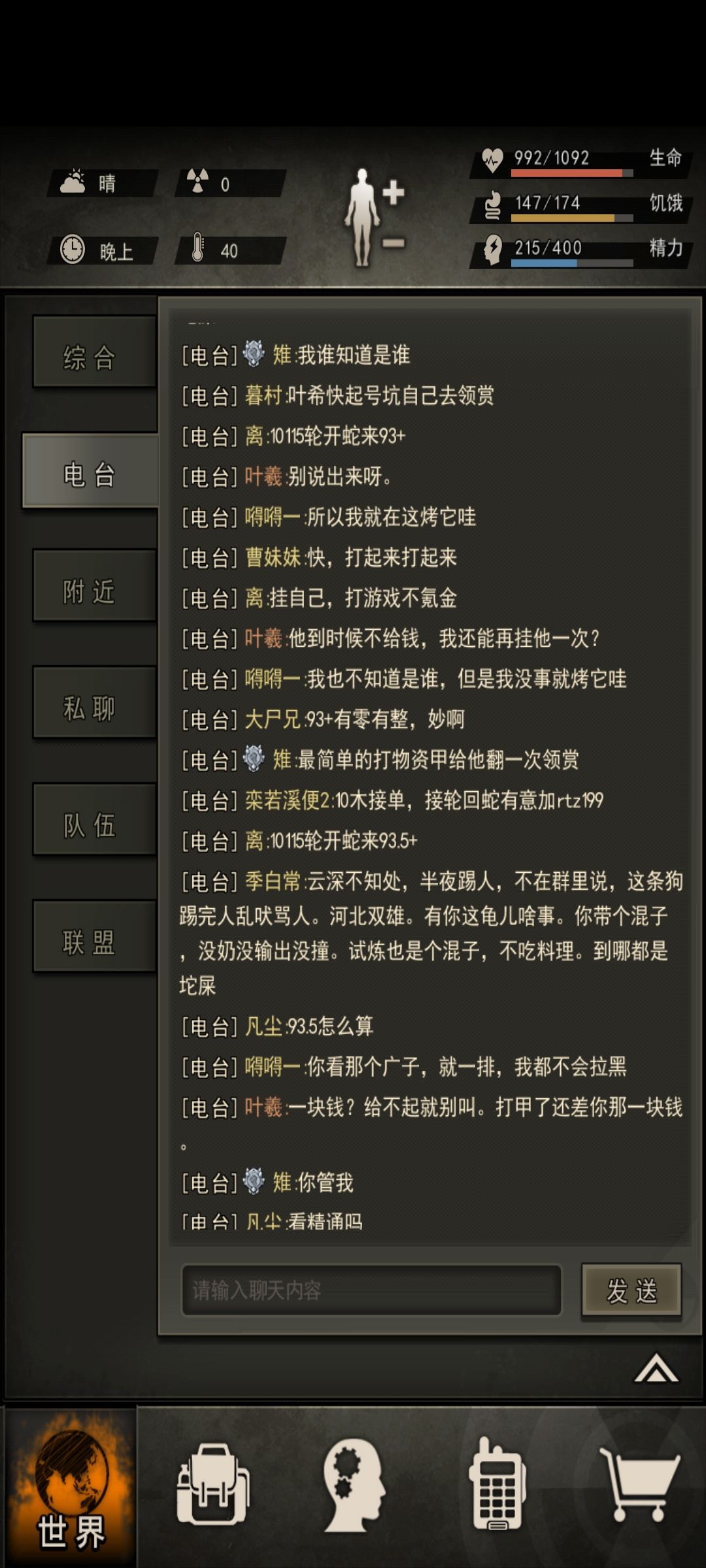 18区新瓜。 4
