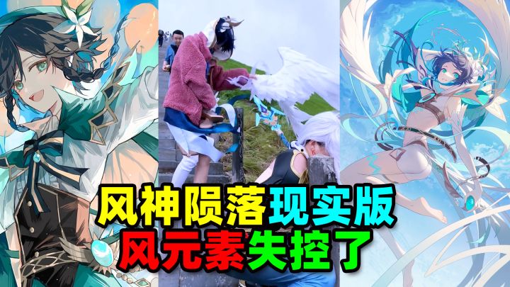 原神又上热门了，全是风神巴巴托斯的功劳！截图
