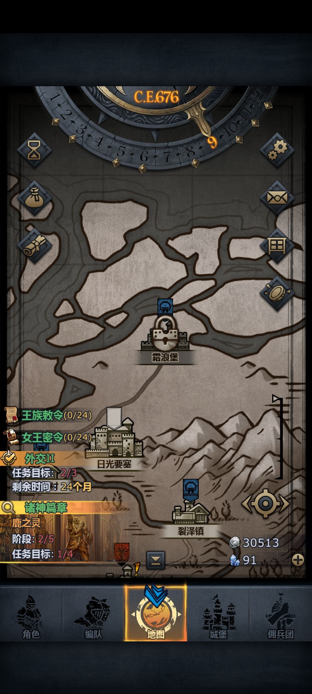 开地图 6