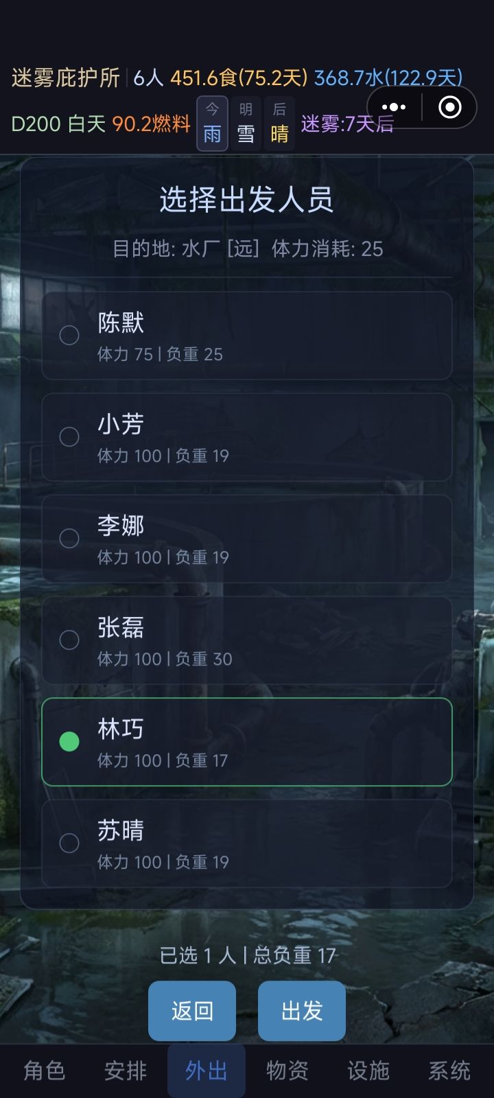 重点攻略 3