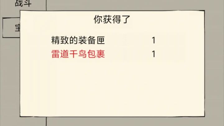 福地手撕70层截图