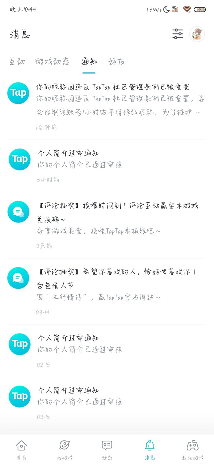 我知道你很急，但你心动已经打算和椰岛同生同死了咱id是哪里嘲讽到你二位了么🤔🤔截图