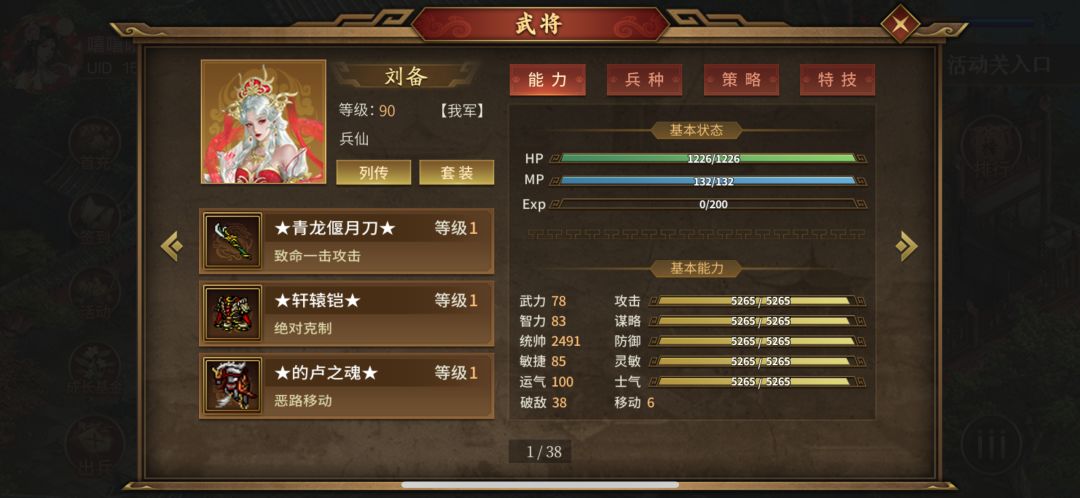 封沙靖漠17回合无炸平民攻略 2