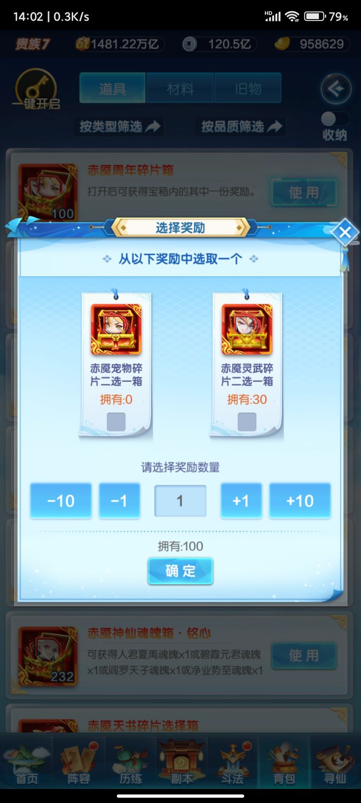 周年庆的白嫖箱子选哪个?截图