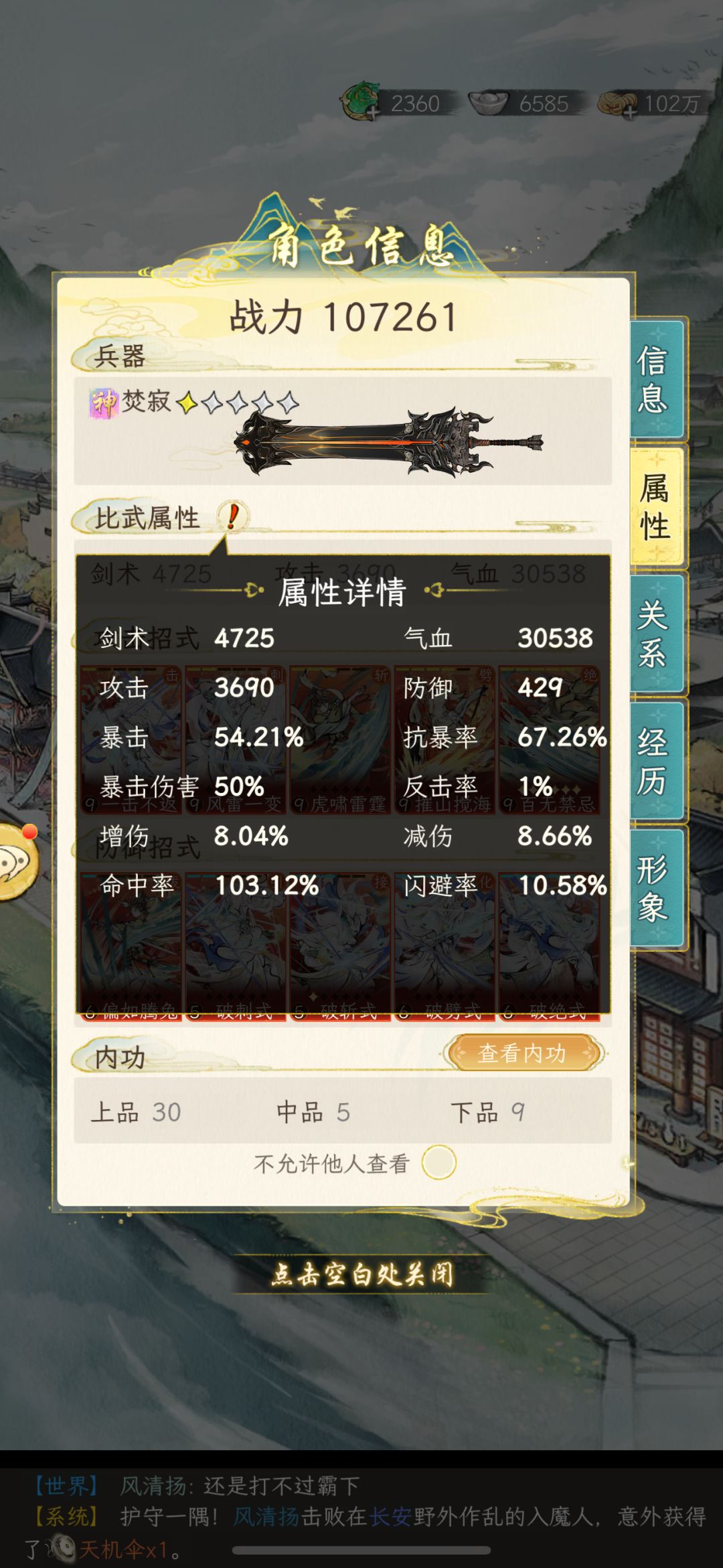 霸下魔人怎么打 4