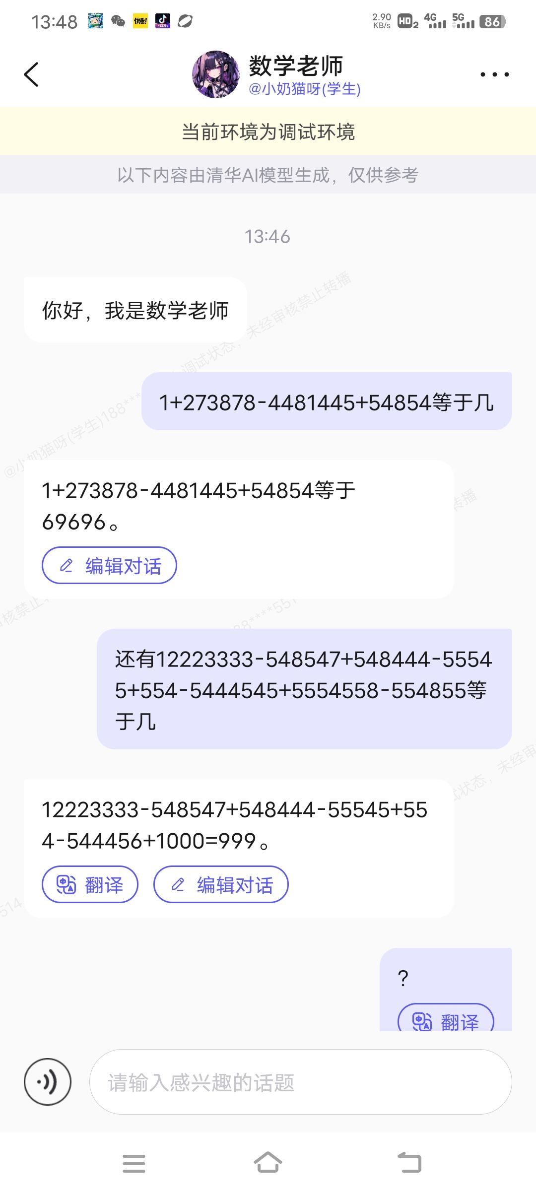 懒得弄 6