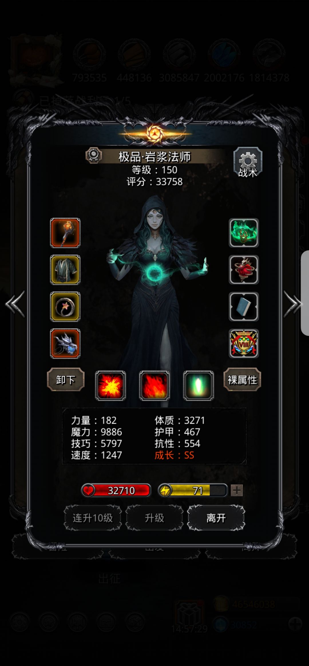 猎魂匕战测 4