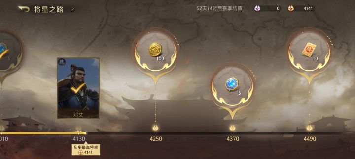 最后一个邓艾拿完截图