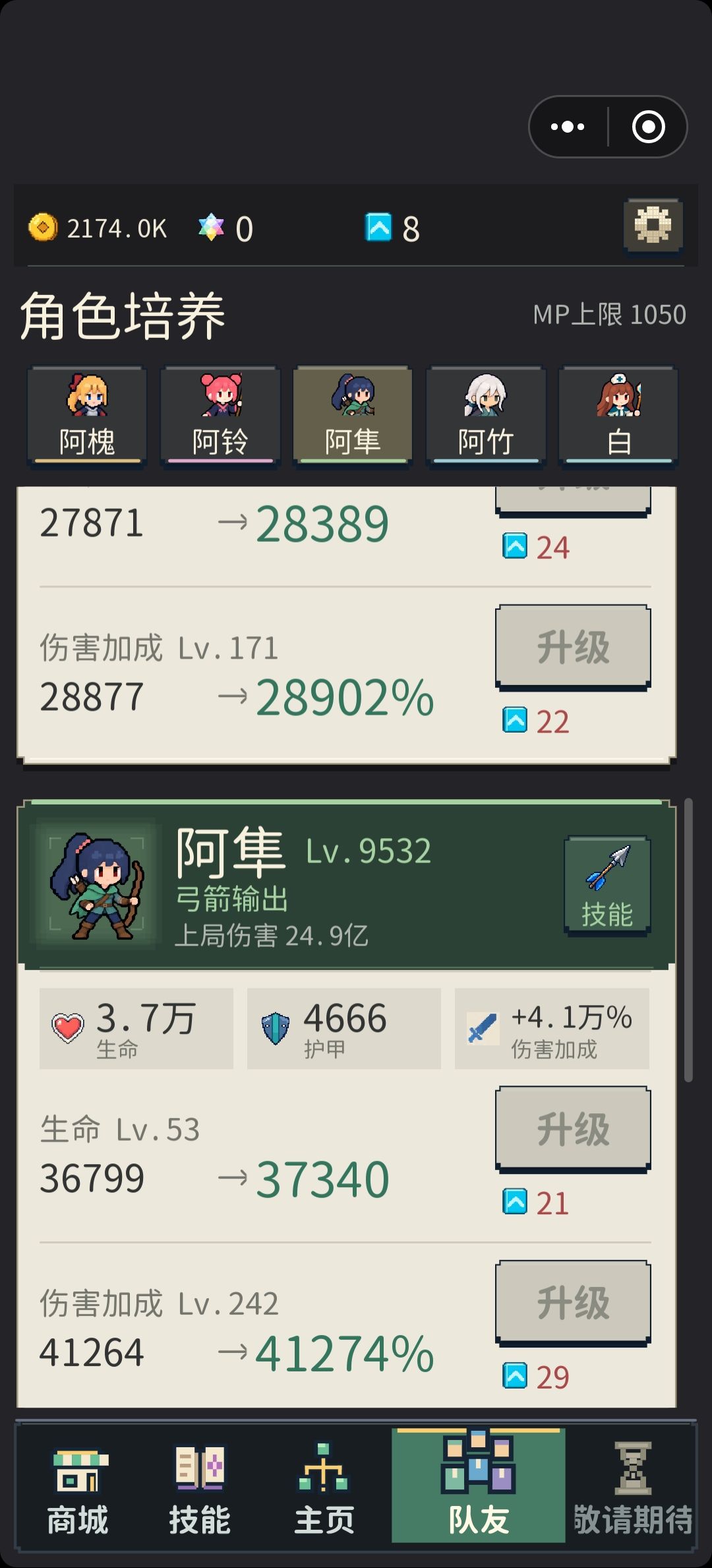 刷了一晚上终于通了 3