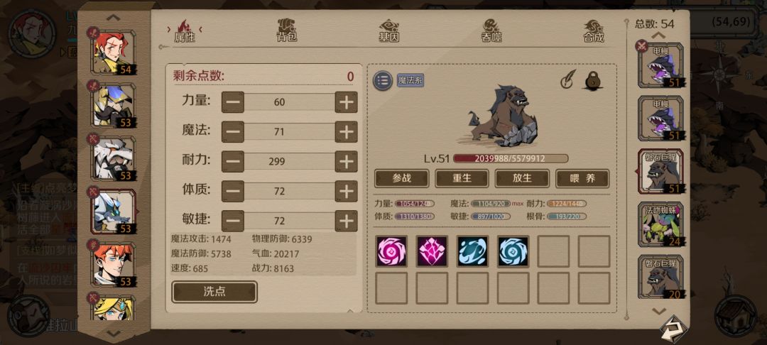400次合宠留念 2