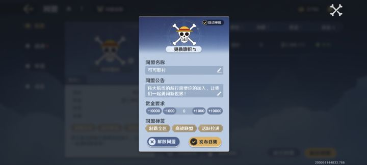 新同盟有人要一起来发展吗截图
