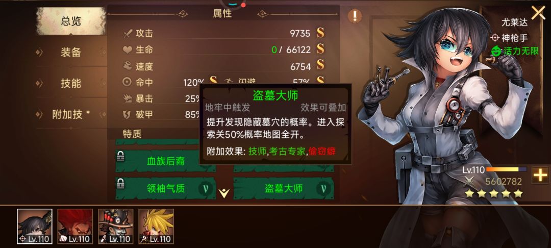 盗墓大师如何100%触发? 1