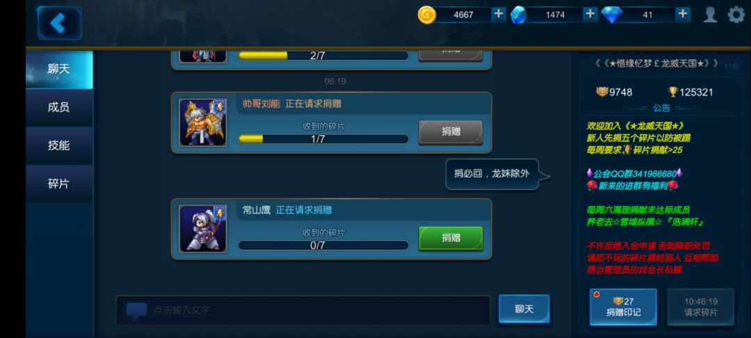 公会收人 2