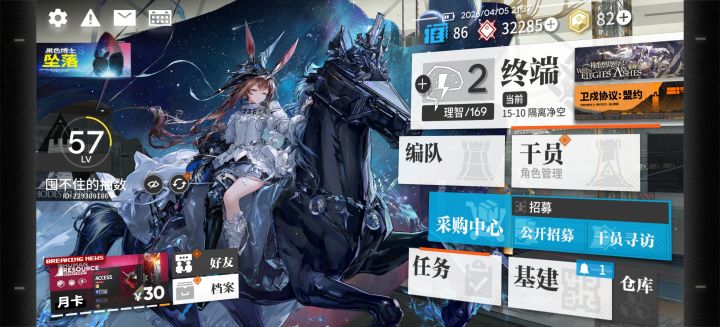最缺龙门币的一天截图