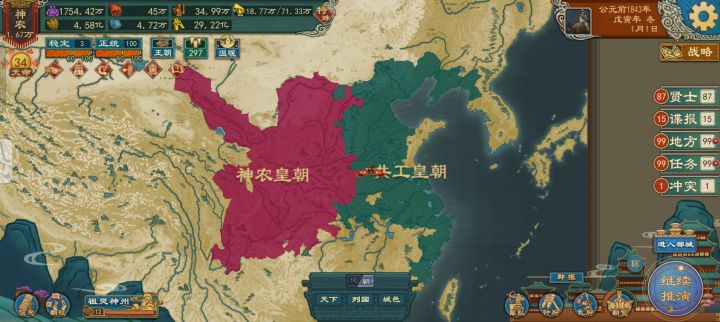 有没有办法让他共工别打我截图
