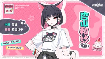 【人物档案】和纱（乐队）