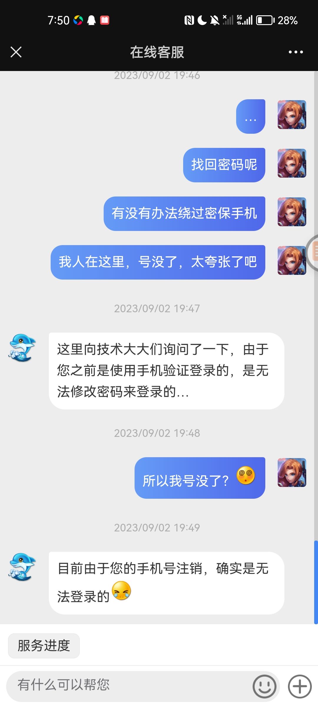 感谢客服小姐姐和工作人员的努力 2