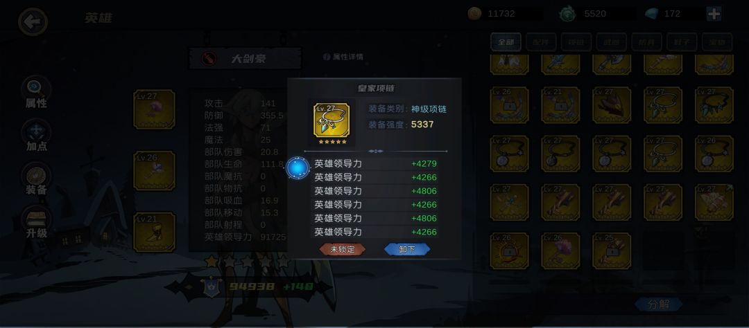 等级越高,好装备越难出。 1